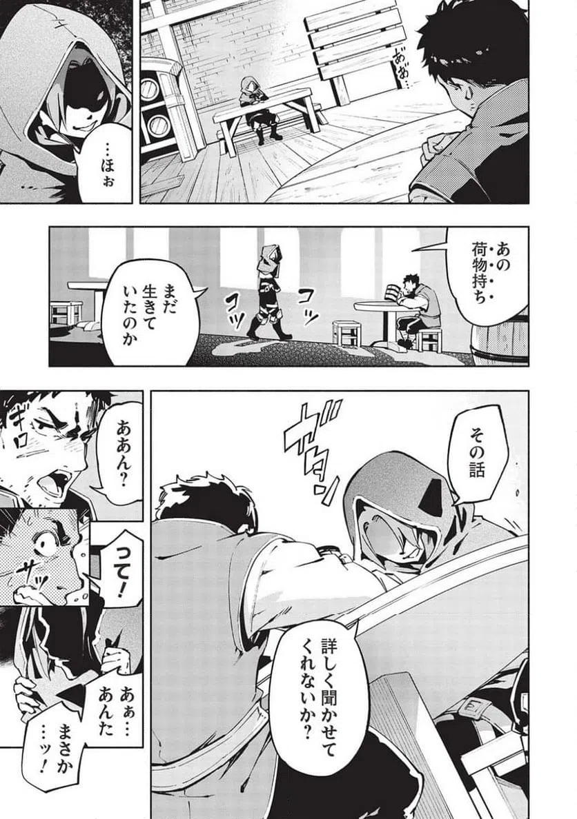 ページ 11 — 第12話