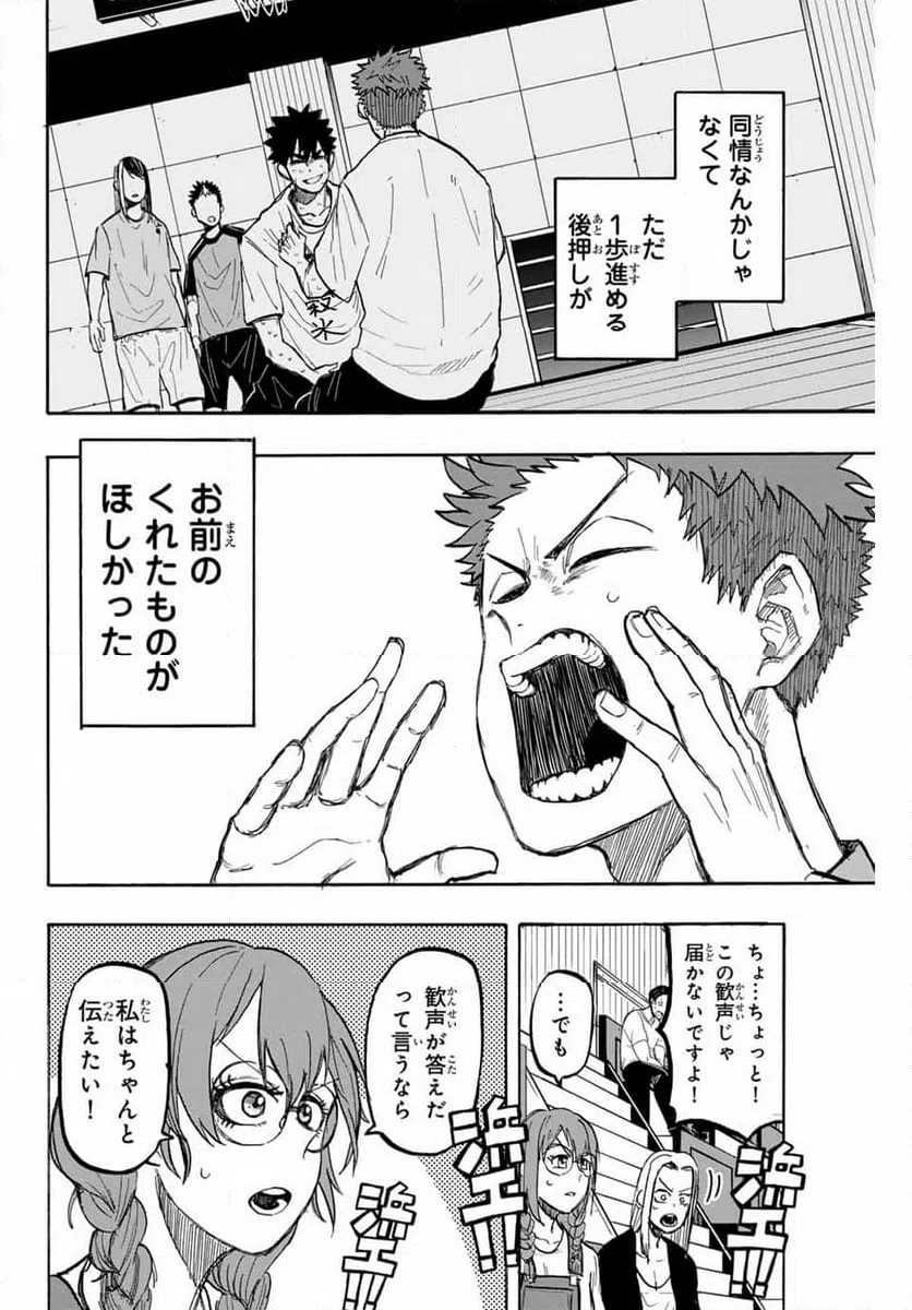 ページ 10 — 第47話