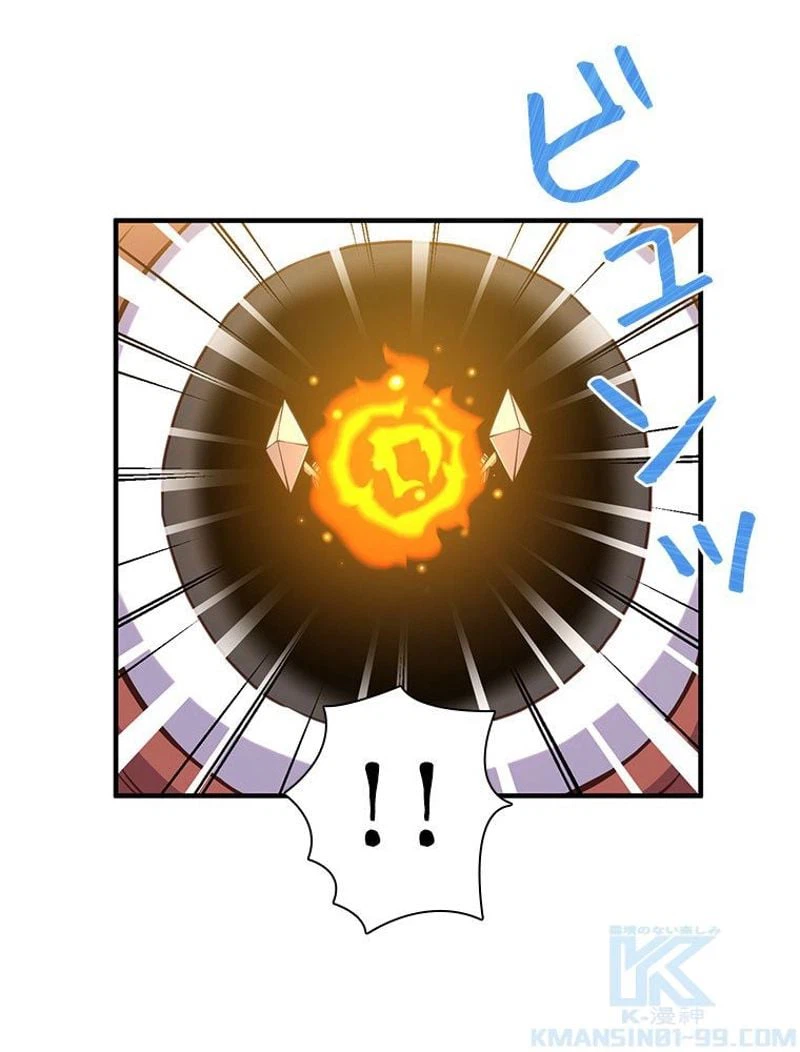 ページ 8 — 第145話