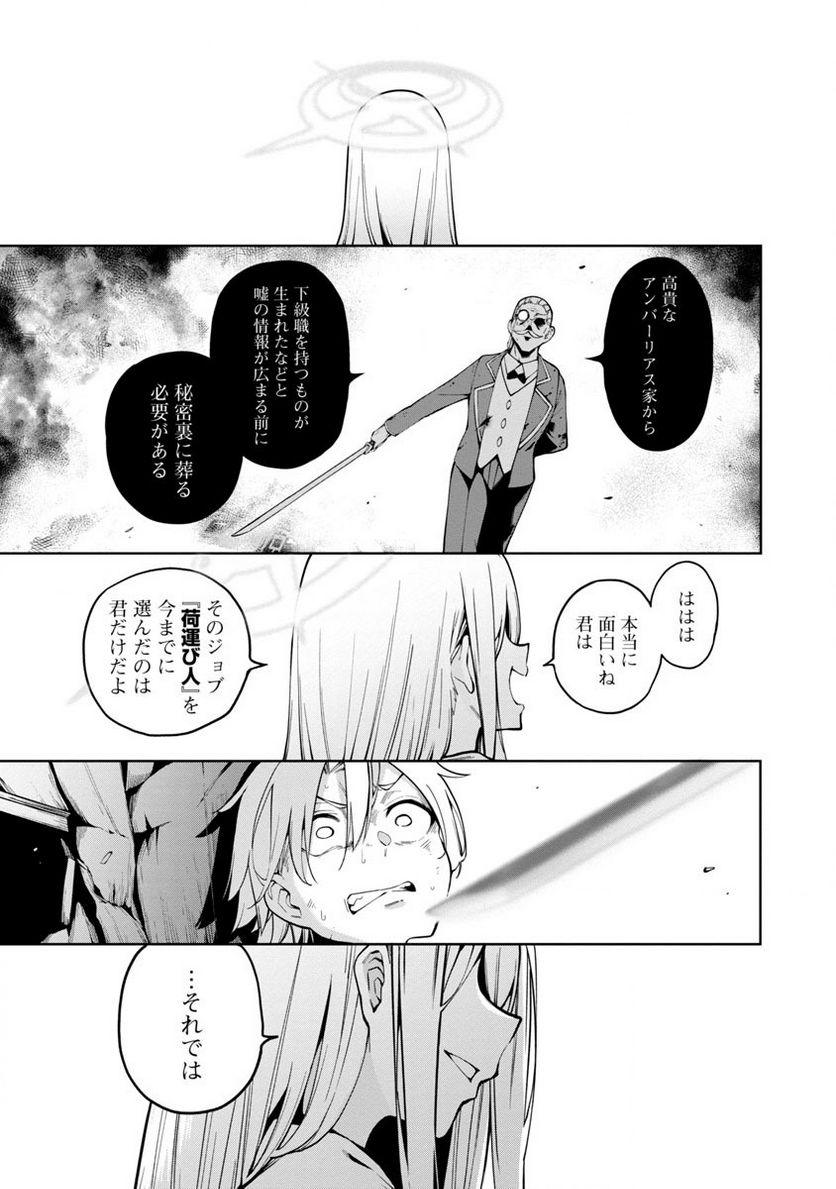 ページ 9 — 第1話