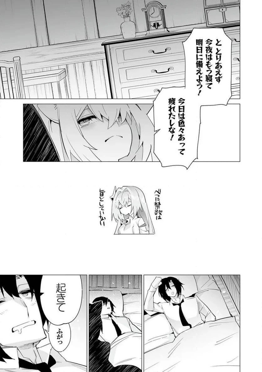 ページ 34 — 第1話
