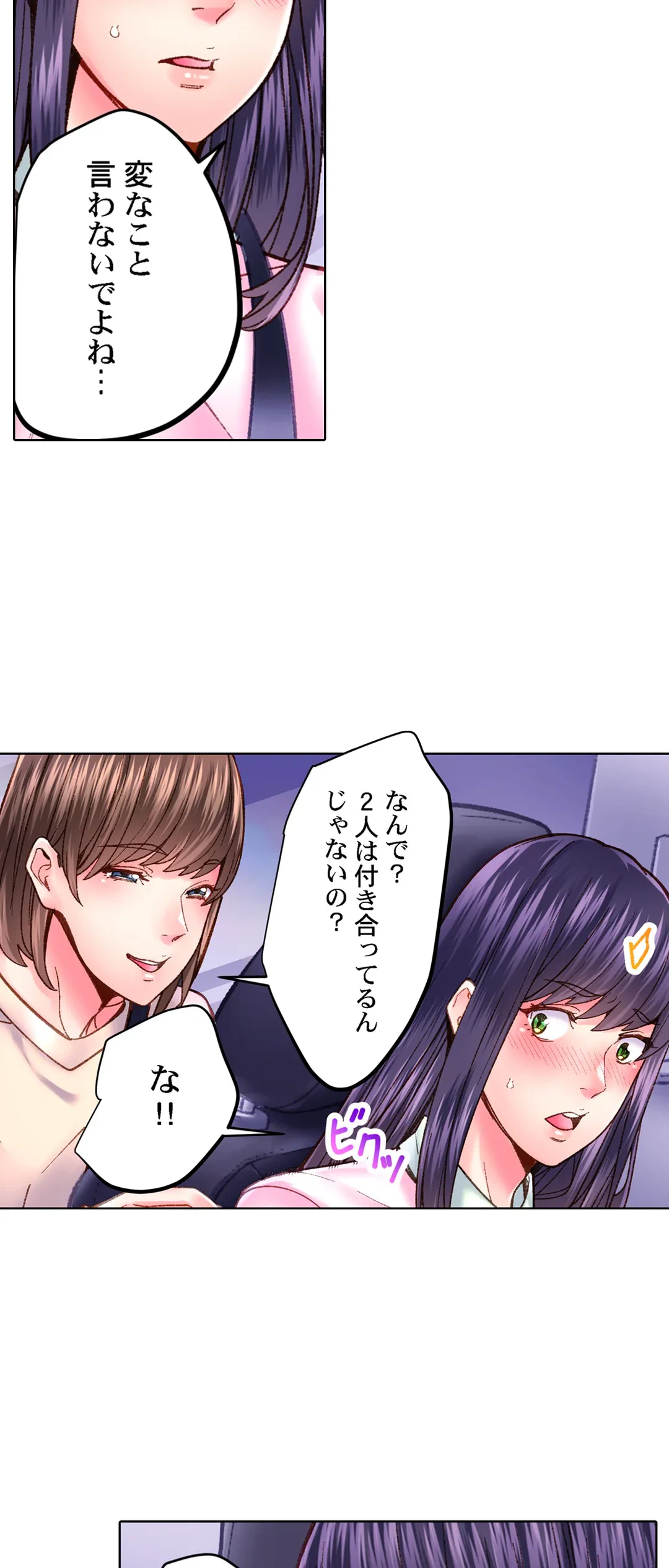 ページ 20 — 第43話