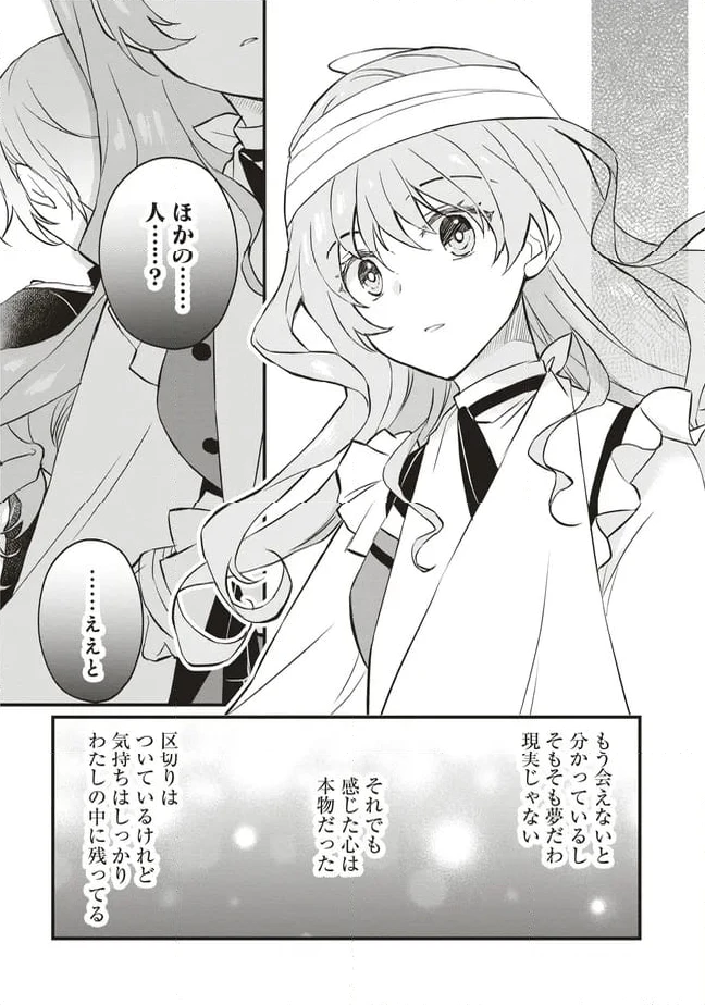 ページ 22 — 第6話