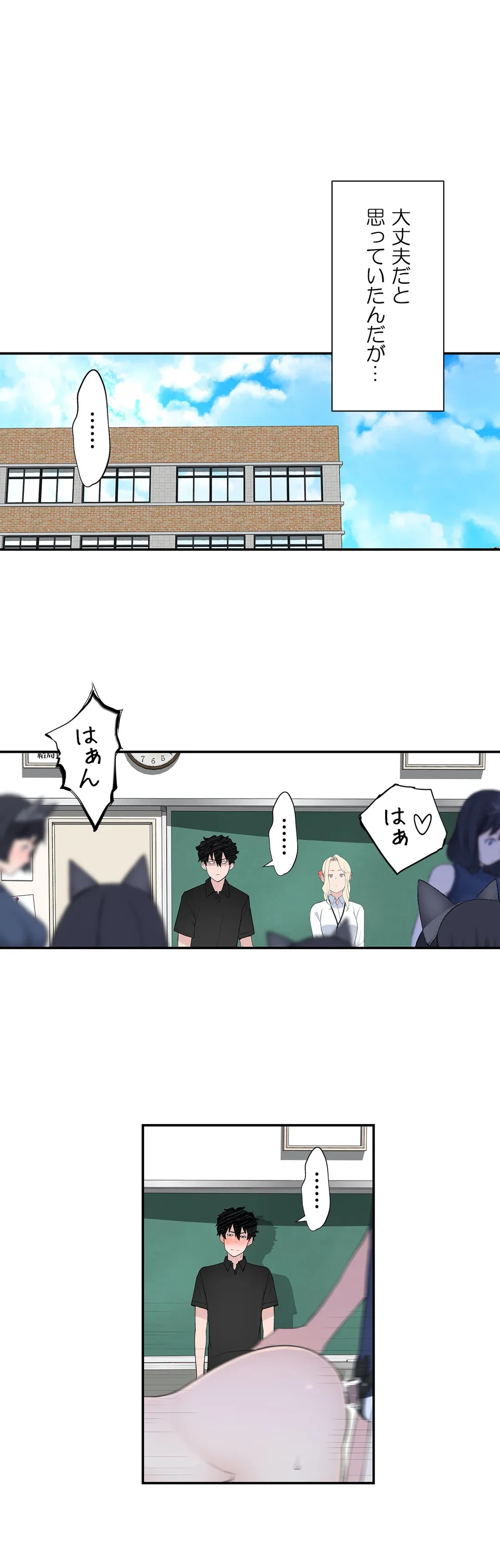 ページ 16 — 第16話