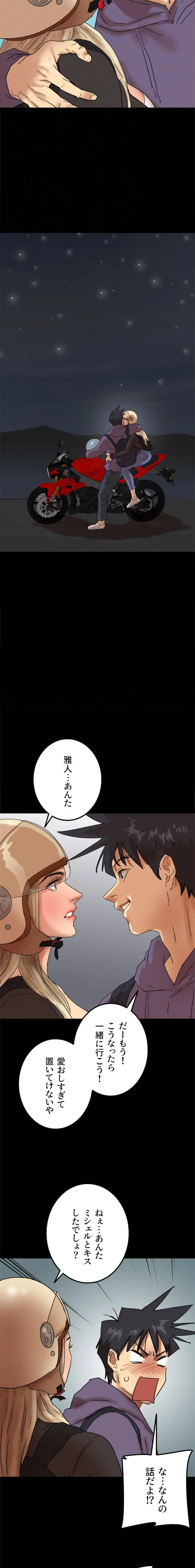 ページ 8 — 第122話
