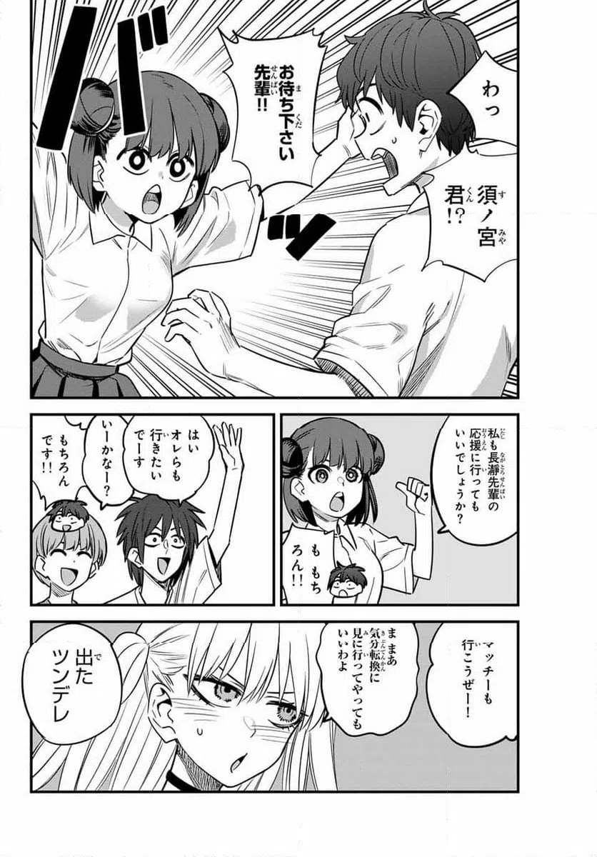 ページ 24 — 第135話