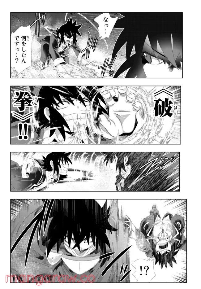 ページ 6 — 第115話