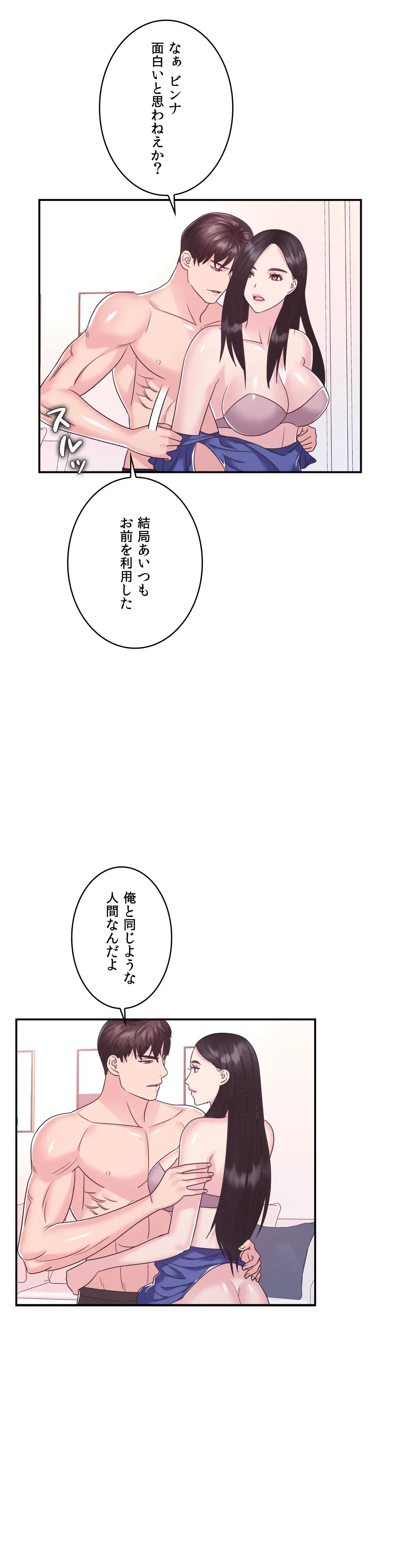 ページ 41 — 第28話