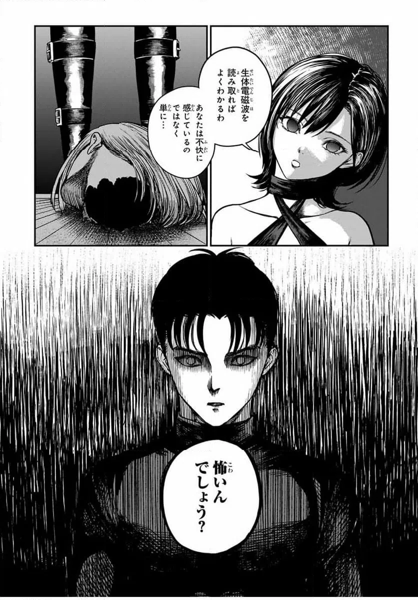 ページ 8 — 第14話
