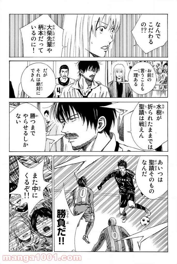 ページ 13 — 第85話