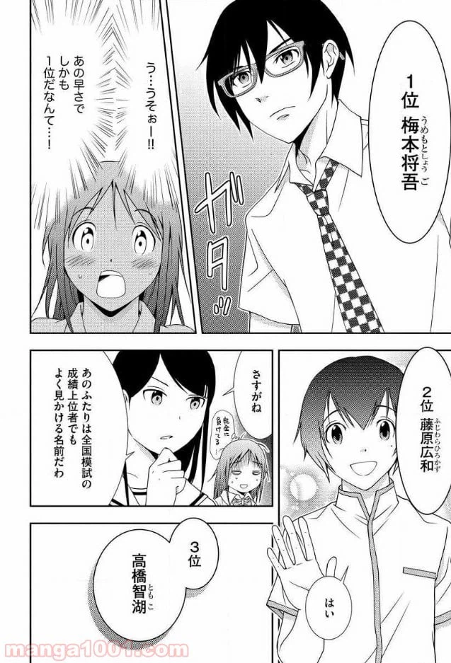 ページ 13 — 第3話