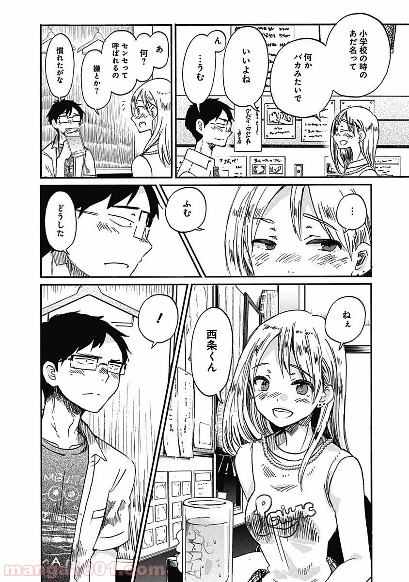 ページ 16 — 第16話