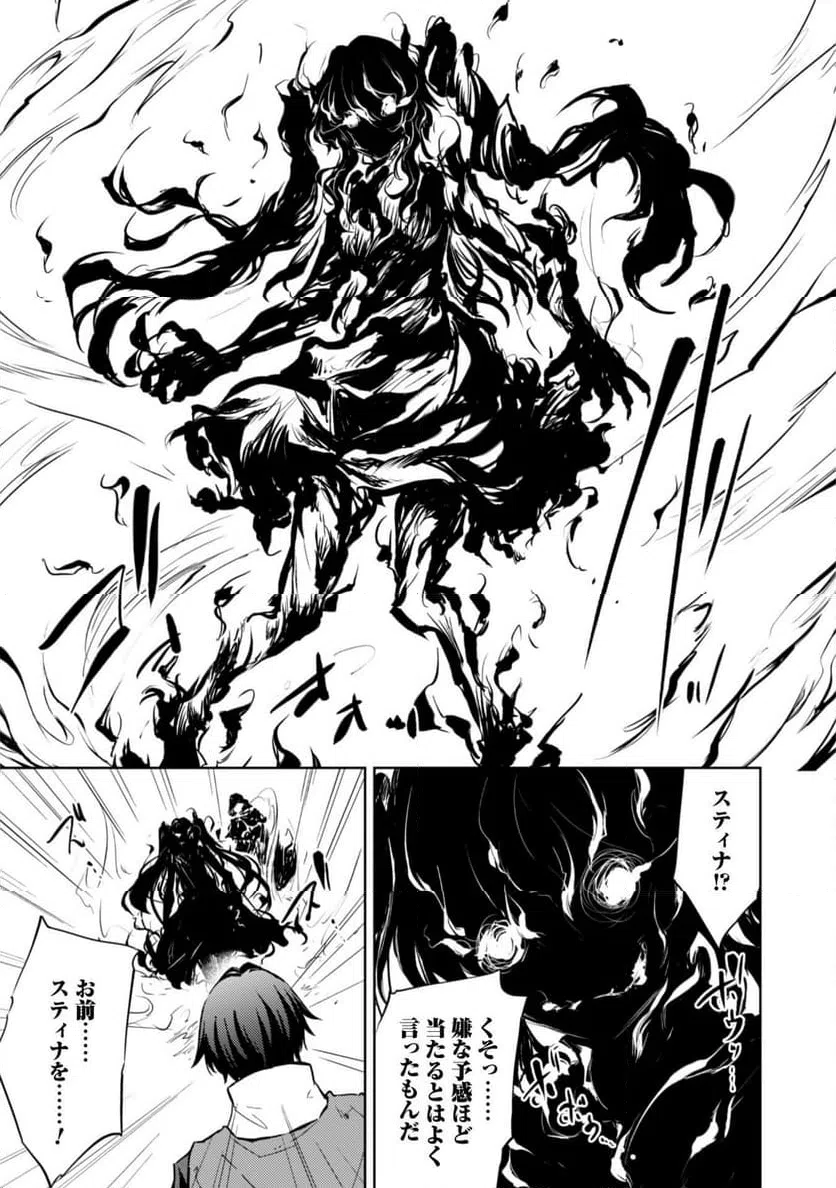 ページ 18 — 第57話