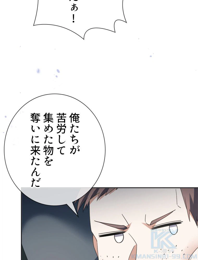 ページ 23 — 第120話