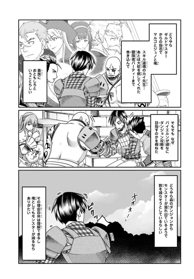 ページ 11 — 第9話