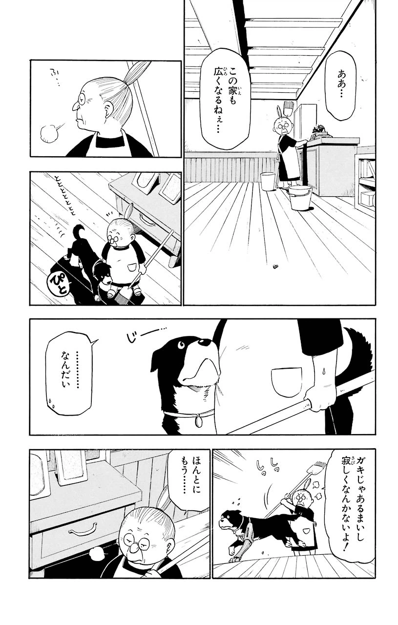 ページ 29 — 第19話