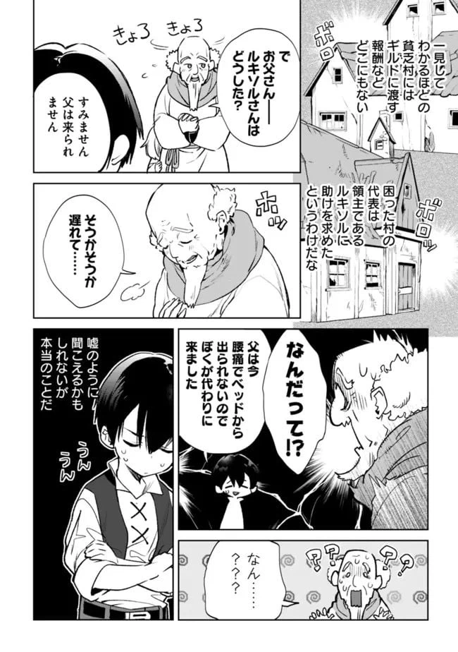 ページ 4 — 第13.1話