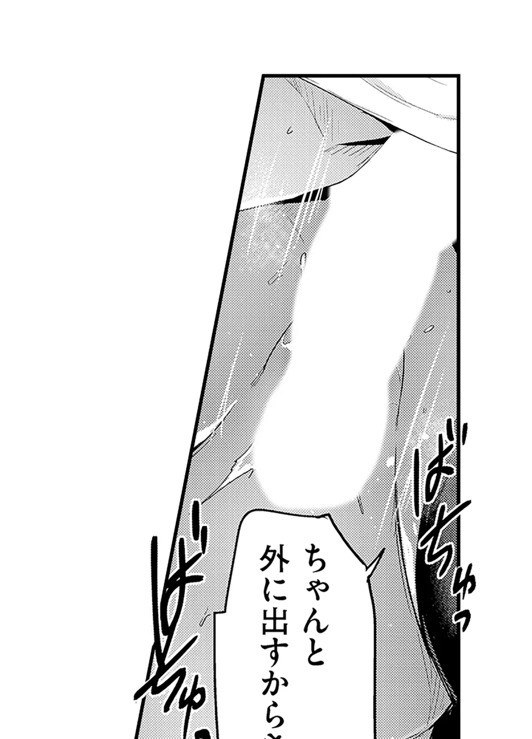 ページ 34 — 第5話