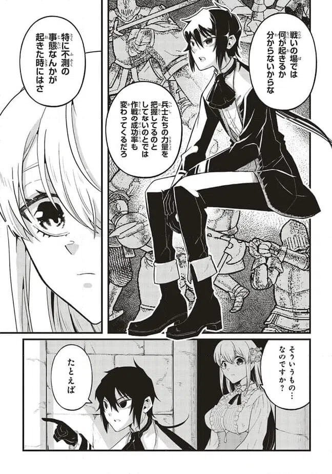 ページ 3 — 第5.1話
