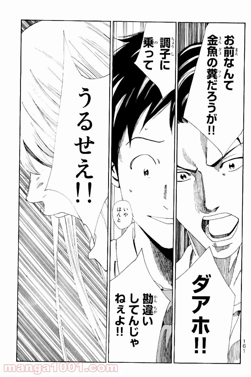 ページ 15 — 第114話