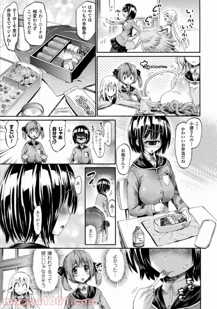 ページ 13 — 第2話