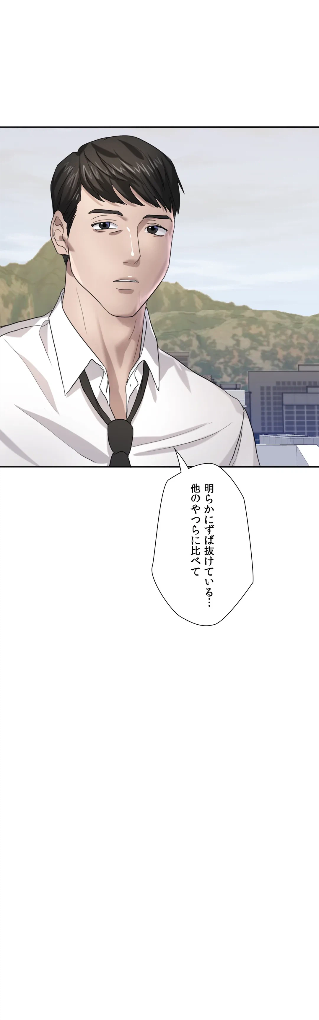 ページ 37 — 第6話