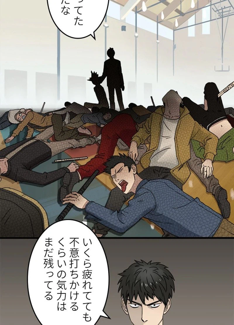 ページ 29 — 第11話