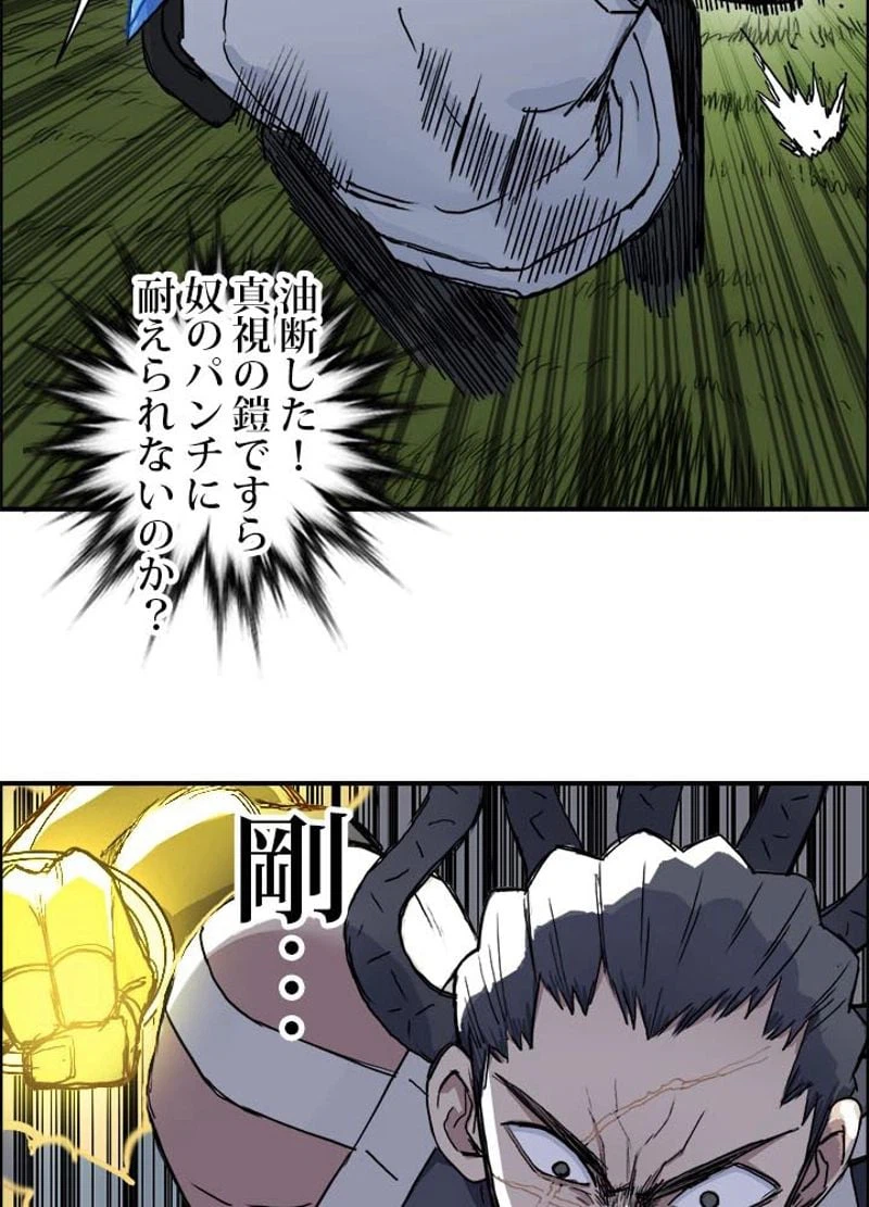 ページ 11 — 第204話