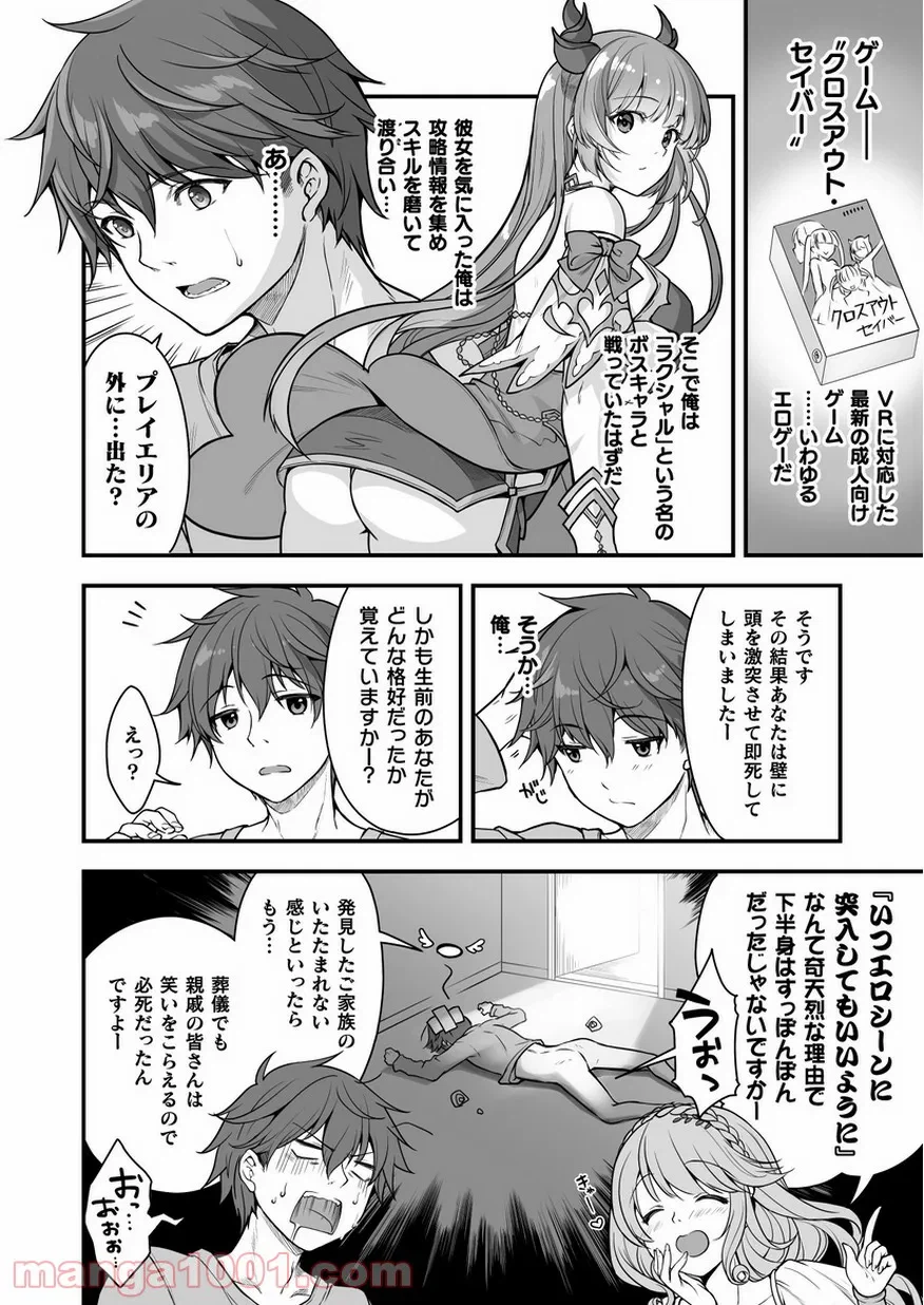 ページ 5 — 第0話