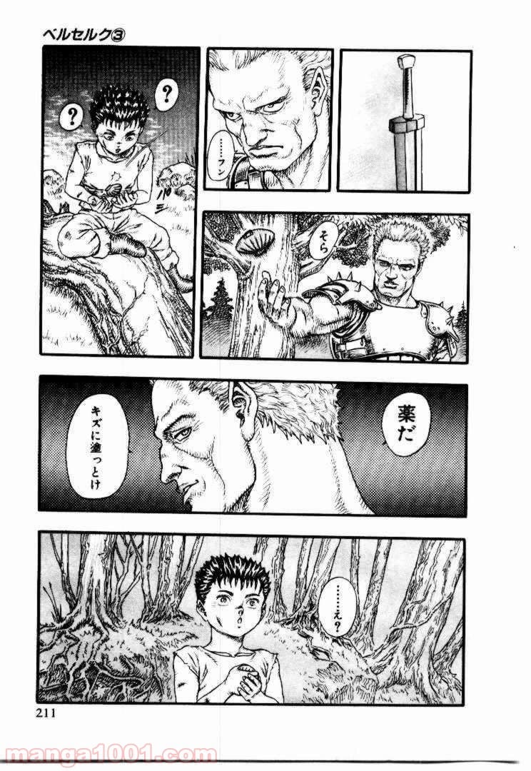 ページ 26 — 第9話