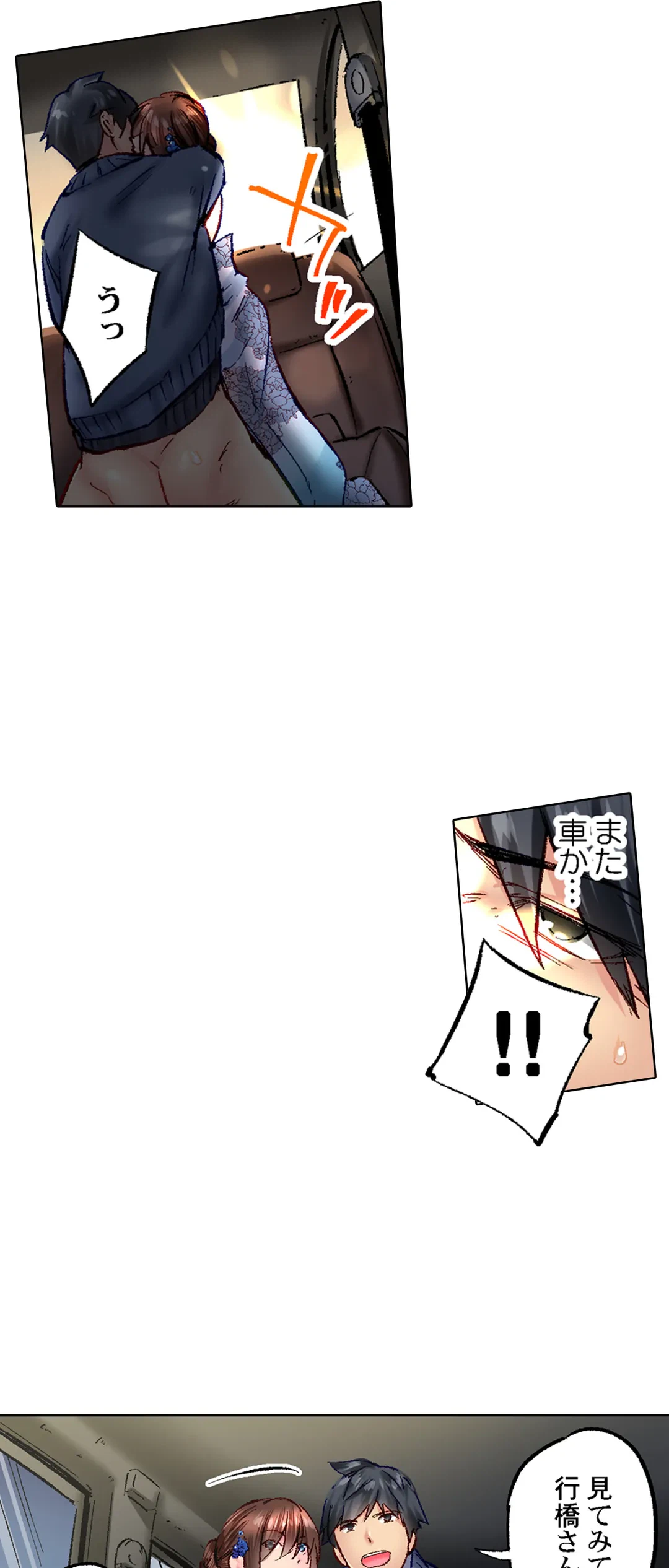 ページ 13 — 第51話