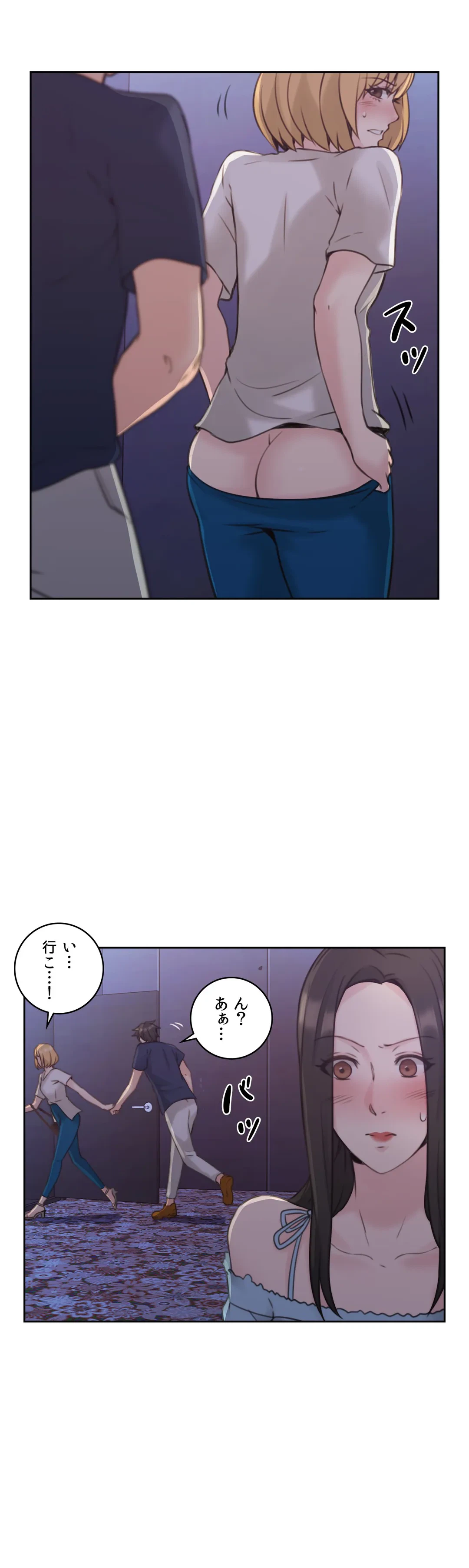ページ 21 — 第19話
