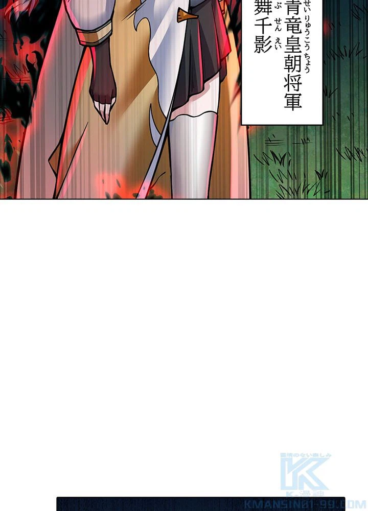 ページ 26 — 第175話