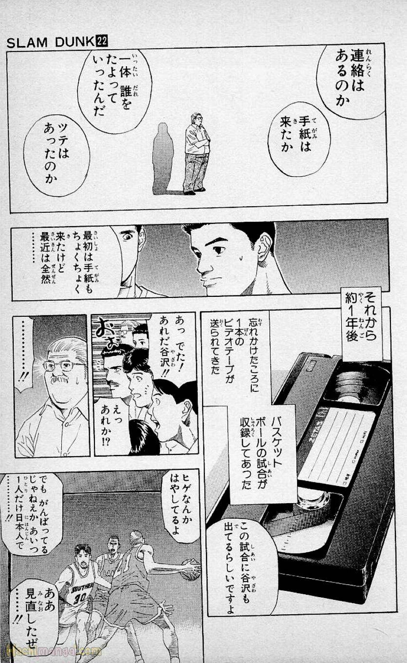 ページ 14 — 第22話
