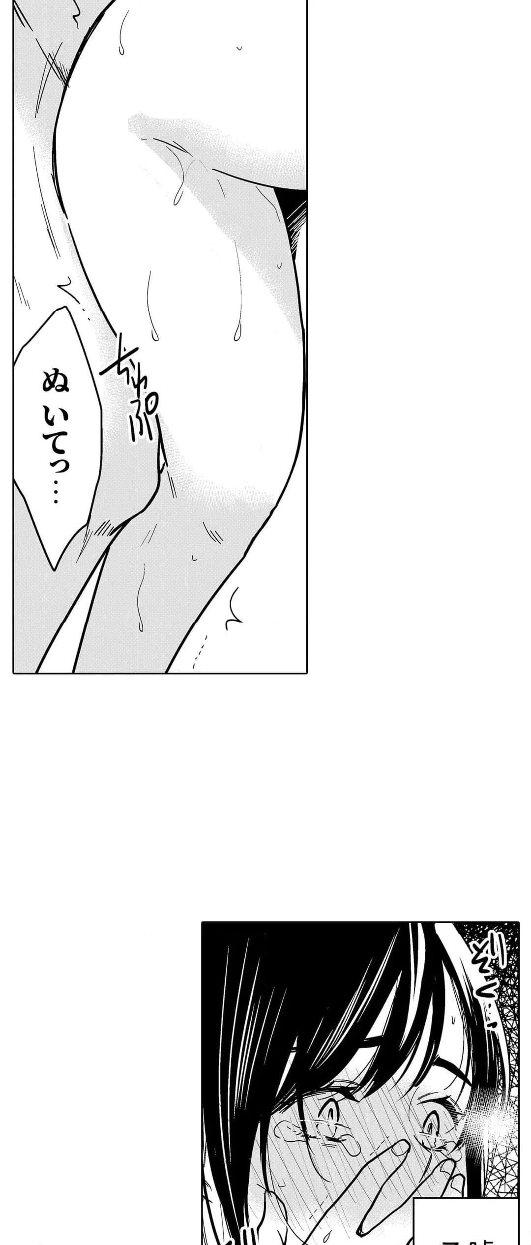 ページ 29 — 第98話
