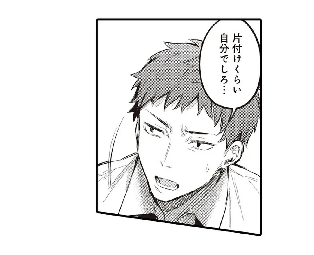 ページ 16 — 第13話