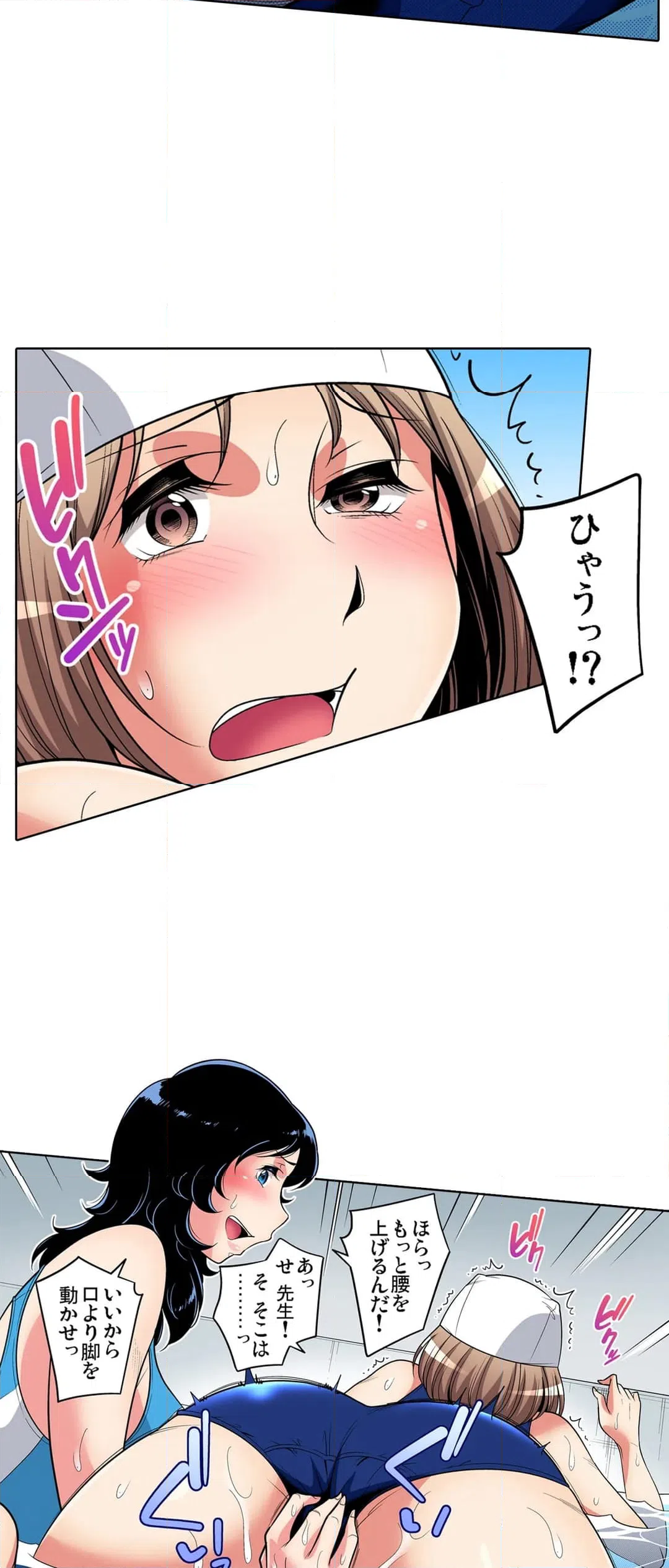 ページ 6 — 第83話