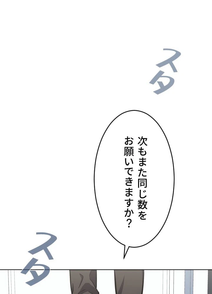 ページ 18 — 第36話