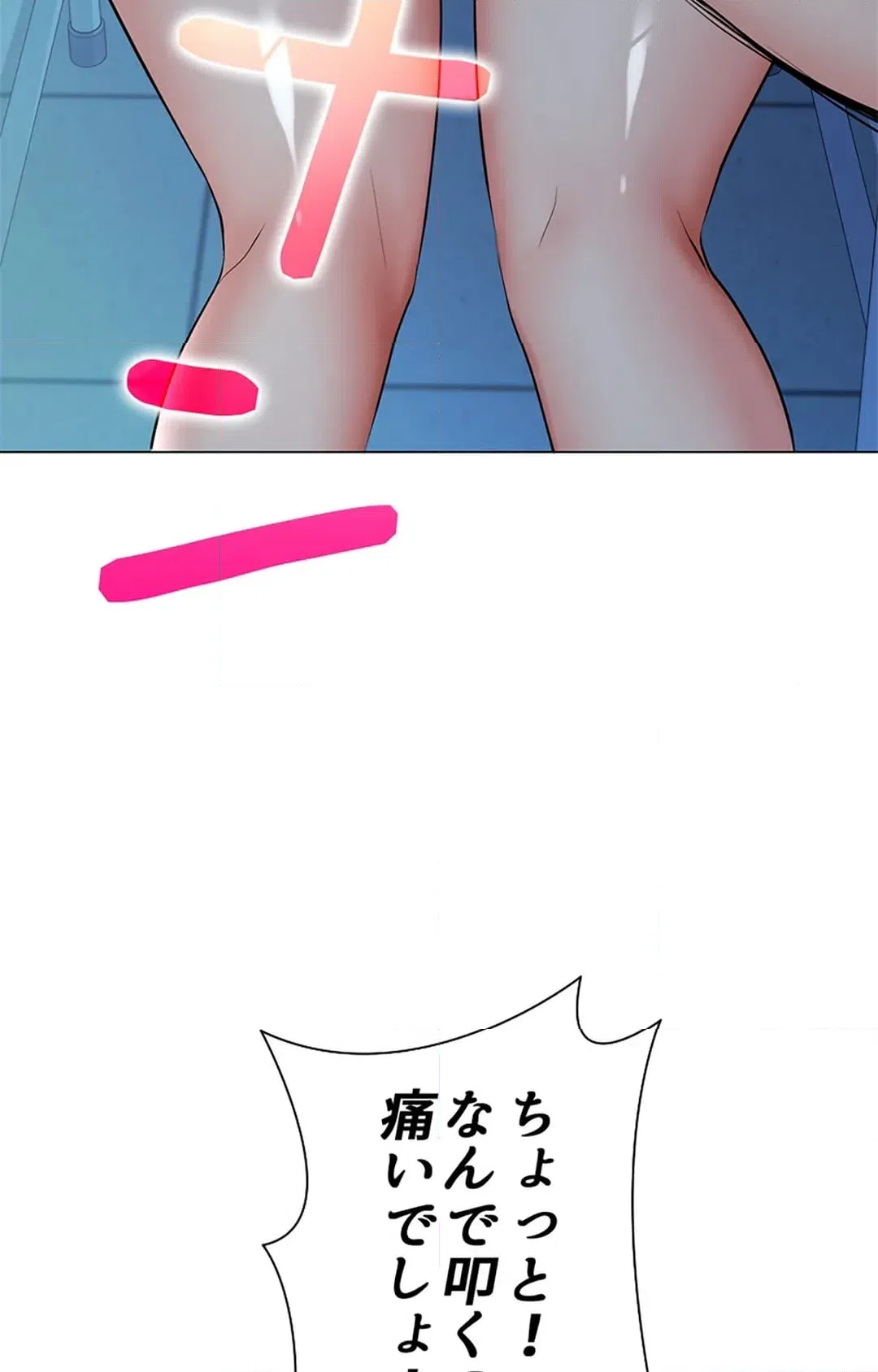 ページ 19 — 第35話