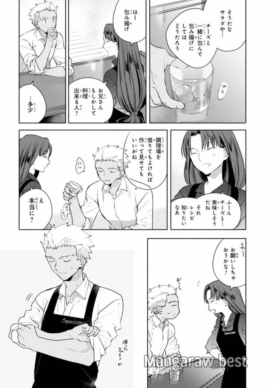 ページ 28 — 第17話