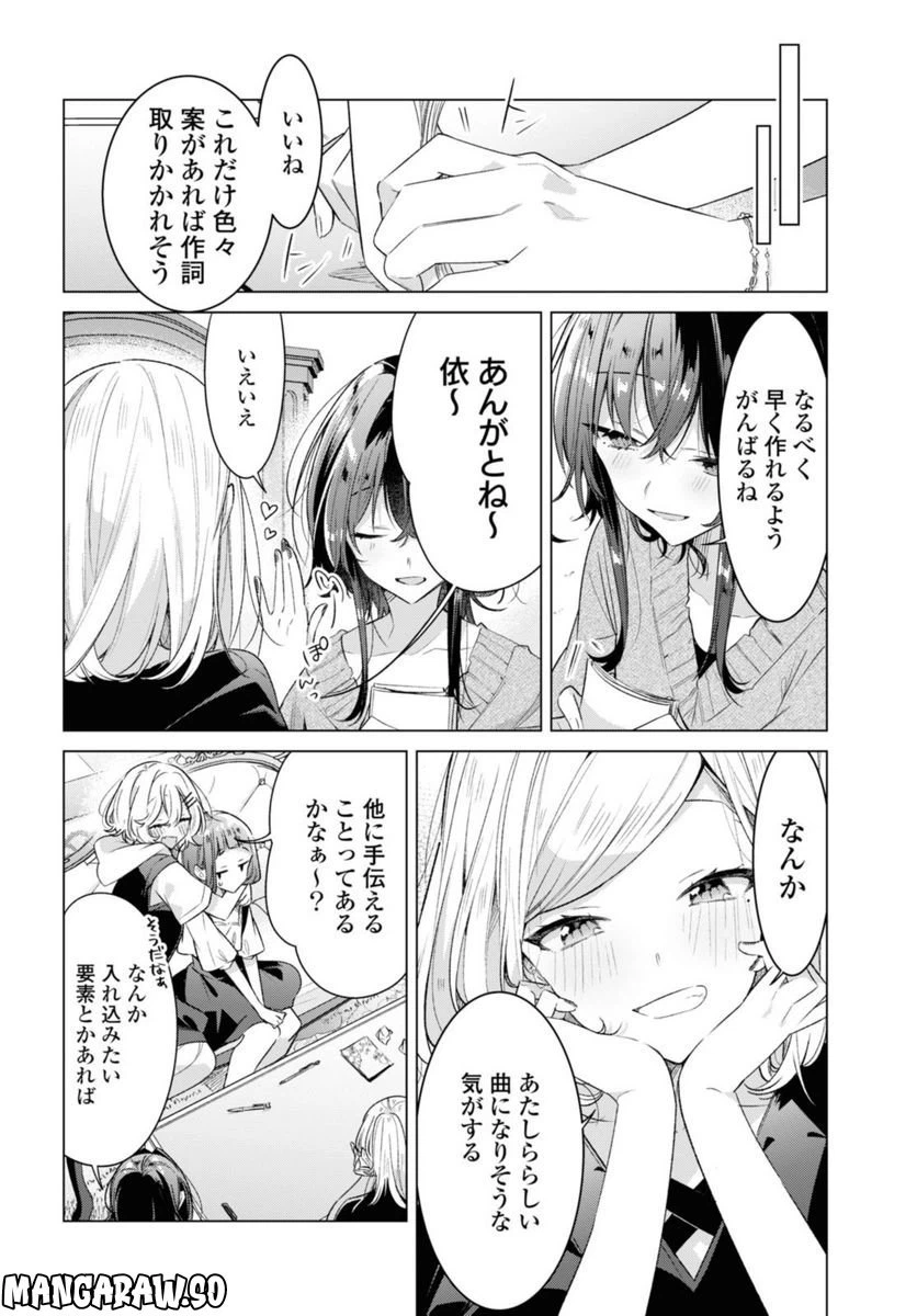 ページ 9 — 第33.2話