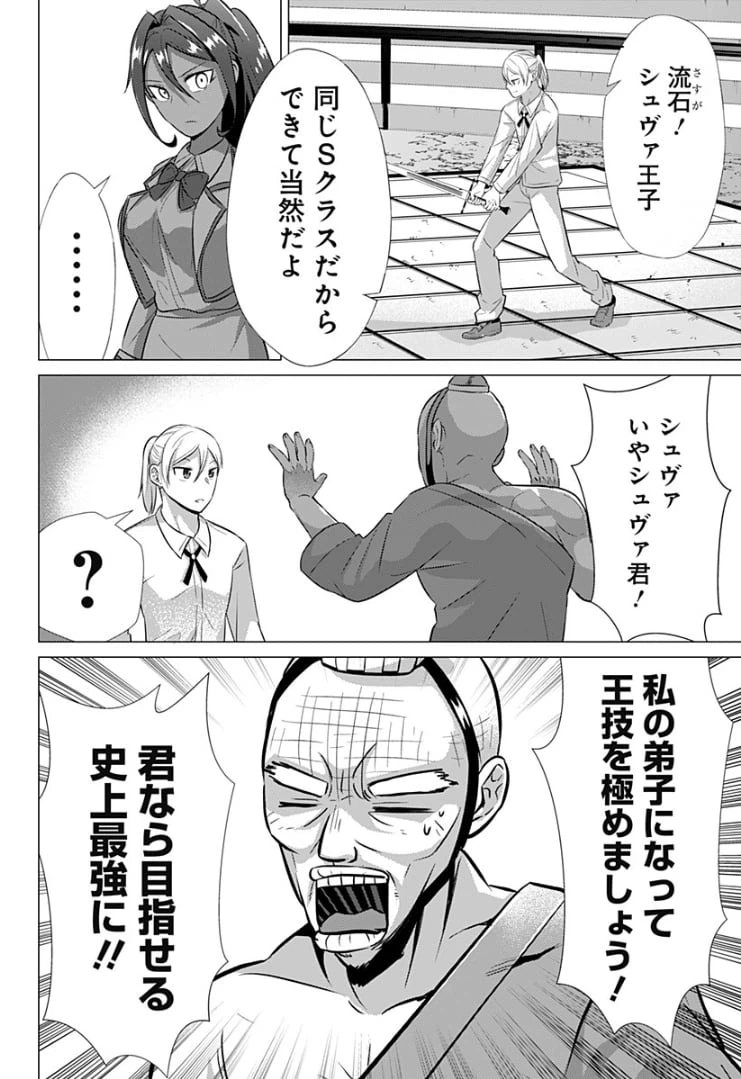 ページ 18 — 第27話
