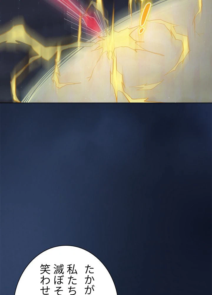 ページ 13 — 第110話
