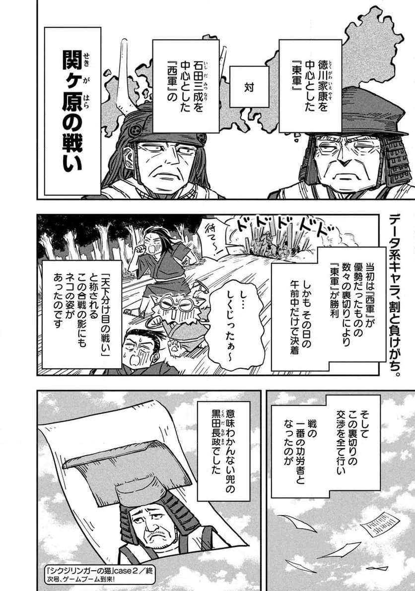 ページ 10 — 第2話