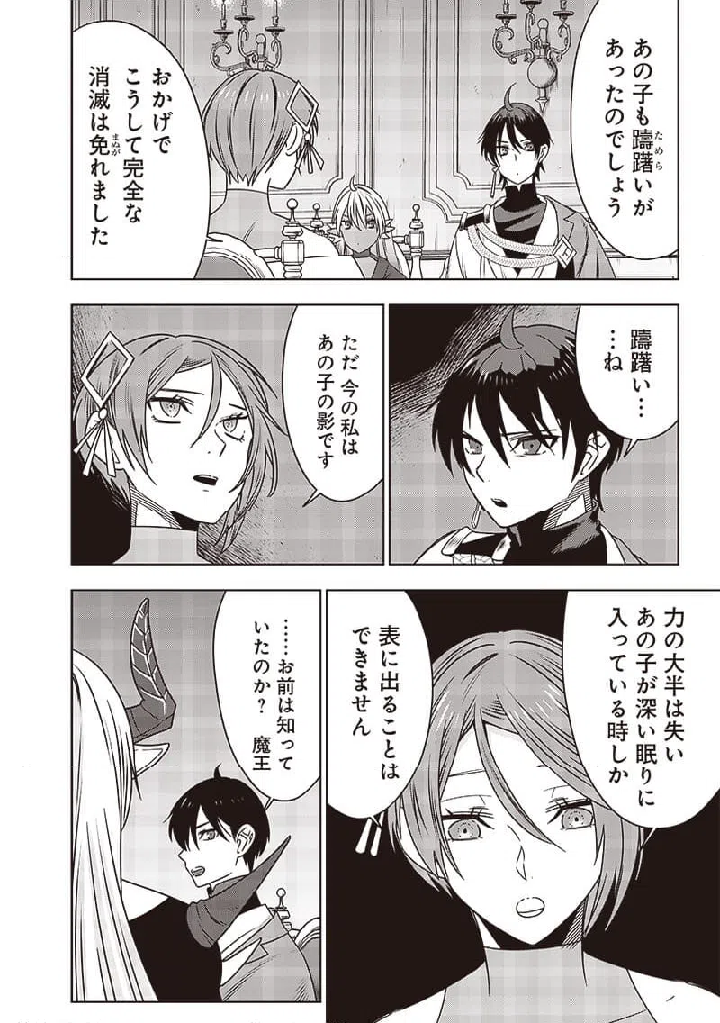 ページ 12 — 第31話