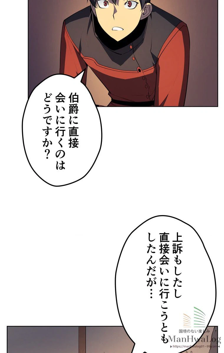 ページ 8 — 第19話