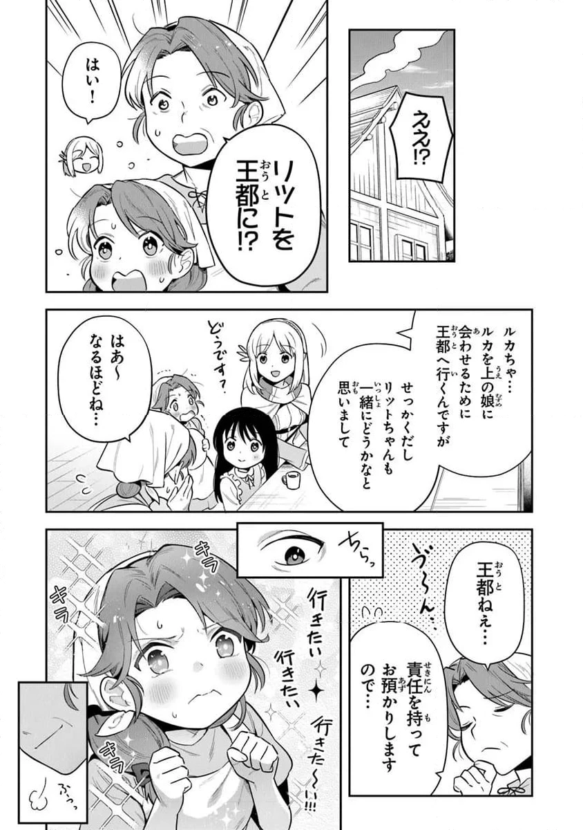 ページ 7 — 第38.1話