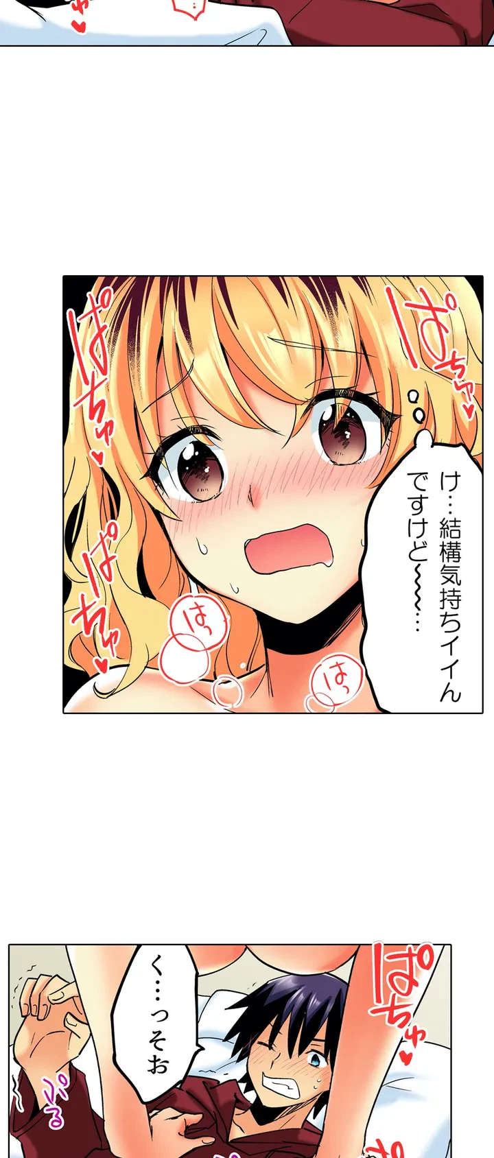 ページ 22 — 第2話