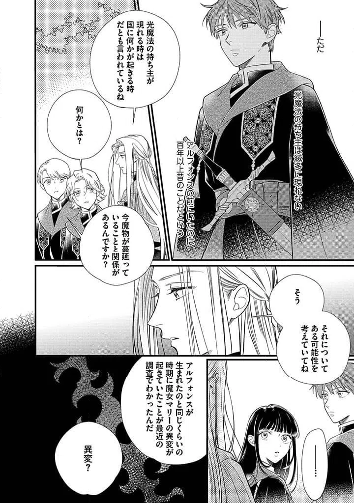 ページ 4 — 第7.1話