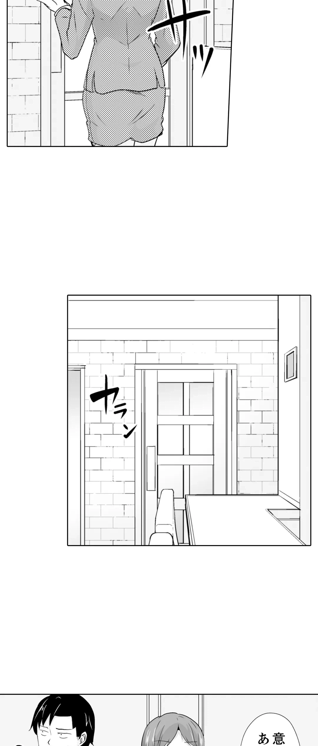 ページ 21 — 第33話
